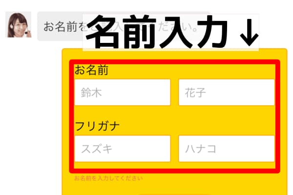 Famm無料電話説明会申し込み方法③