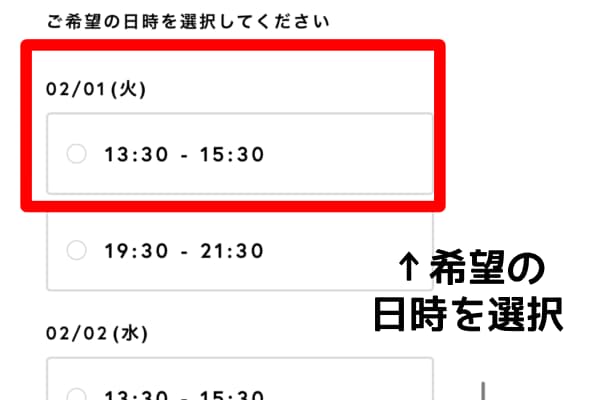 SHElikes体験レッスン申し込み方法③日時選択