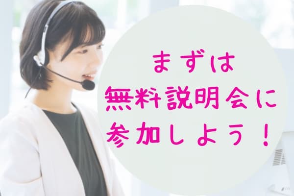 Cucuaはweb制作会社運営が特徴。まず無料説明会へ！