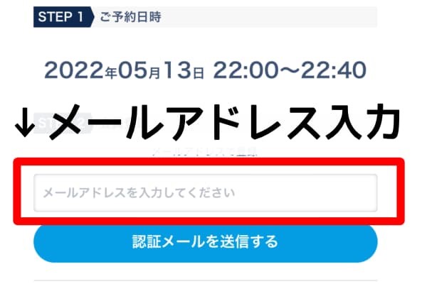 コードキャンプ無料カウンセリング申し込み方法3