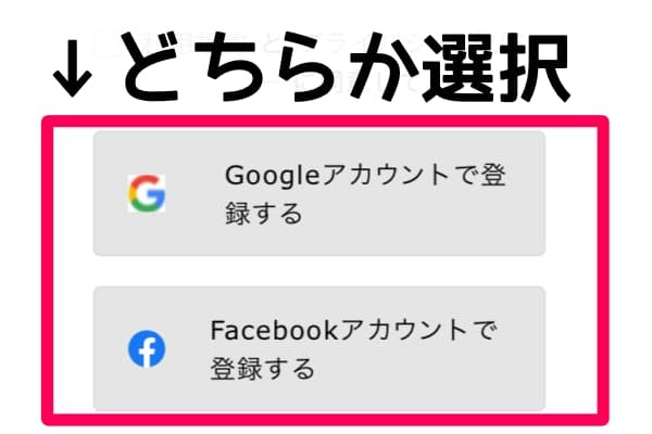 デイトラの無料レッスン動画を見る方法2