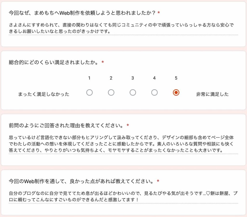 愛田あい様のお声1