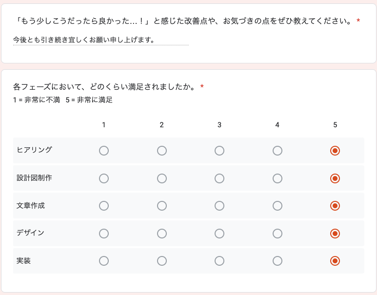 カミーユ行政書士事務所様からのお声2