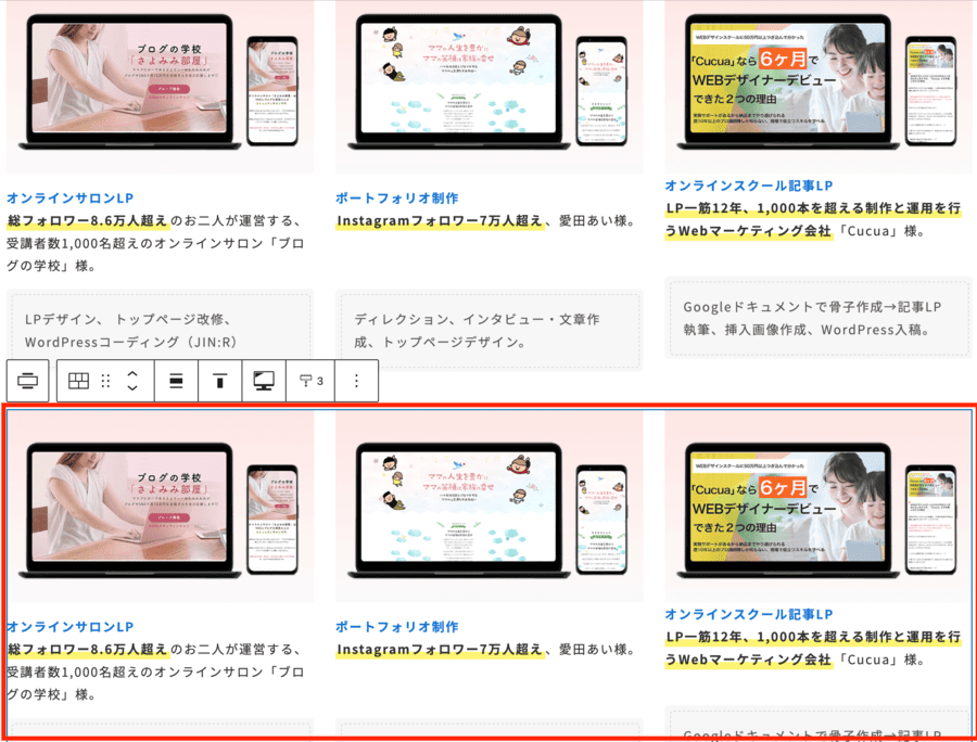 リッチカラムの複製完了