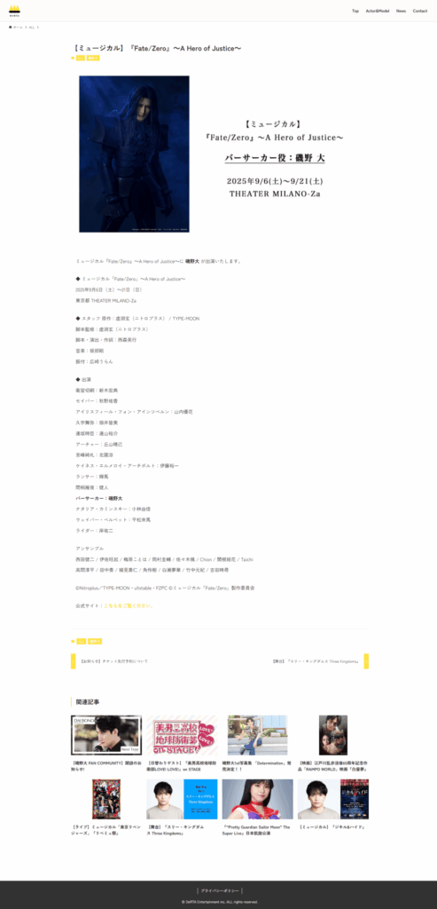 デルタエンターテインメント様制作実績4