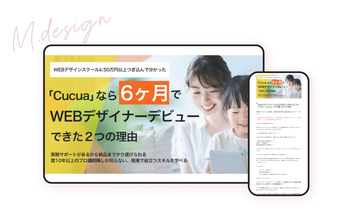 cucua様LP