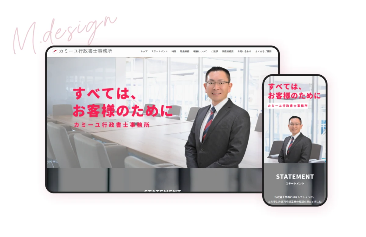 カミーユ様HP