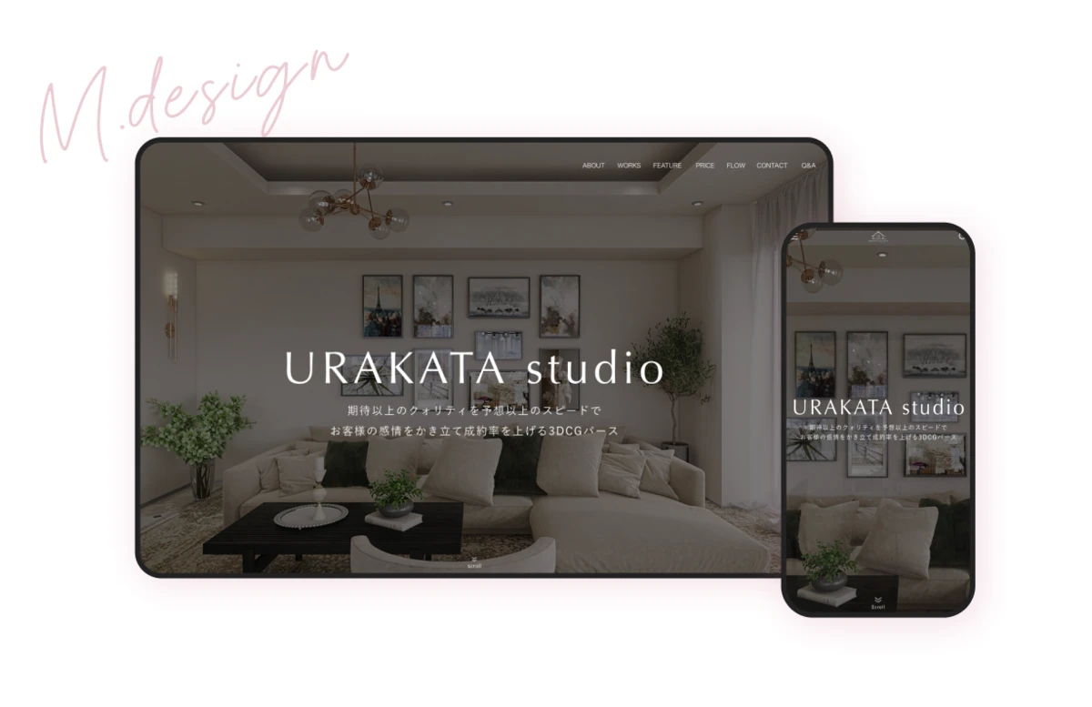 URAKATA studio様HP