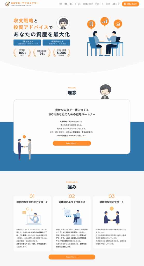 MKマネーアドバイザリー様制作実績画像1