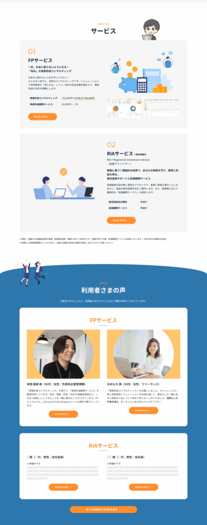 MKマネーアドバイザリー様制作実績画像2